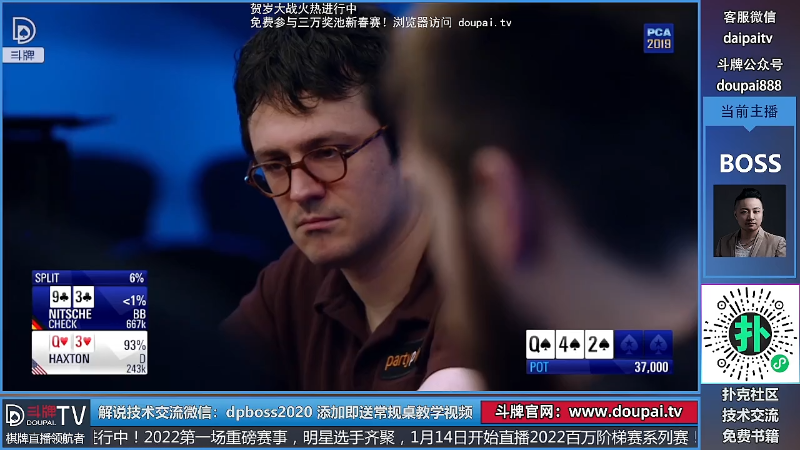 【棋牌娱乐】斗牌TV的精彩时刻 20220111 00点场