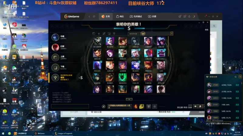 【2022-01-11 00点场】灰原软辅：S12峡谷大师冲宗师