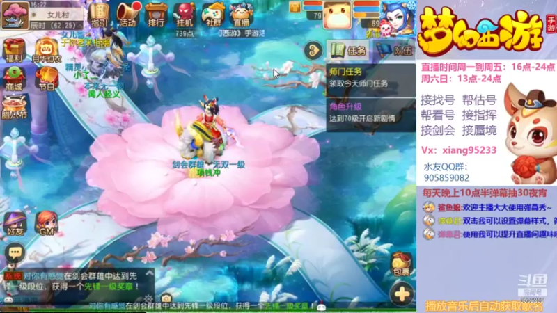 【2022-01-10 16点场】项95：专业帮找号~估号~蜃境~剑会~指挥