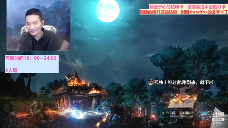 【2022-01-11 02点场】三DeDe：全网唯一九人局