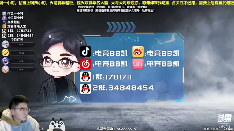 【2022-01-10 18点场】电竞BB凯丶：过了腊八就是年，陈列室还会远吗？飞机上镜