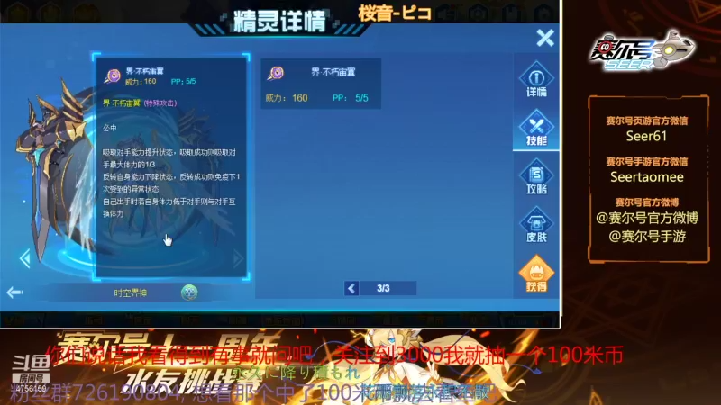 【2022-01-10 12点场】赛尔王007：赛尔号PVE和PVP