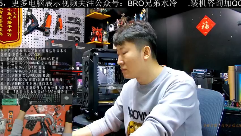 【2022-01-11 11点场】BRO兄弟水冷：高端私人定制主机
