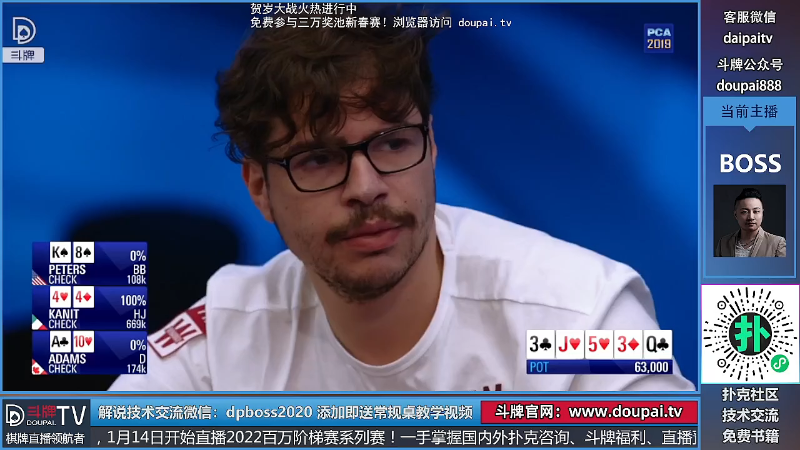 我在斗鱼看斗牌TV直播棋牌娱乐