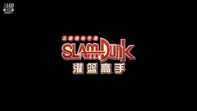 【2022-01-10 18点场】丶把球传给我：把分交出来 ～！