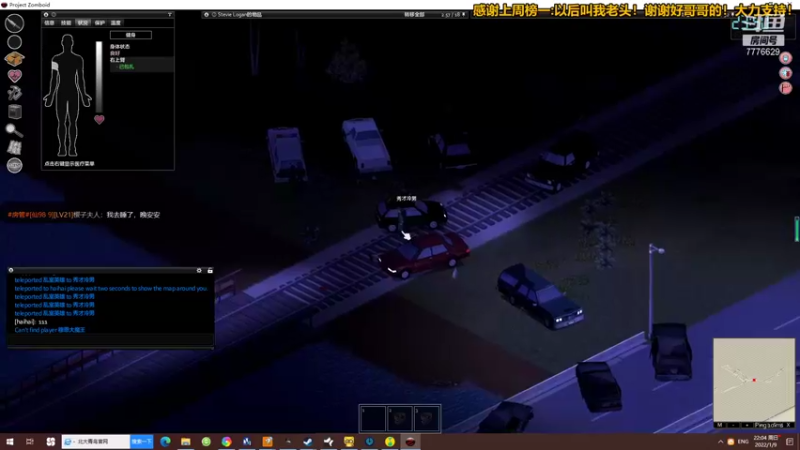 【2022-01-09 22点场】秀才冷男：706.生存联机！野外大师！快来搞起！