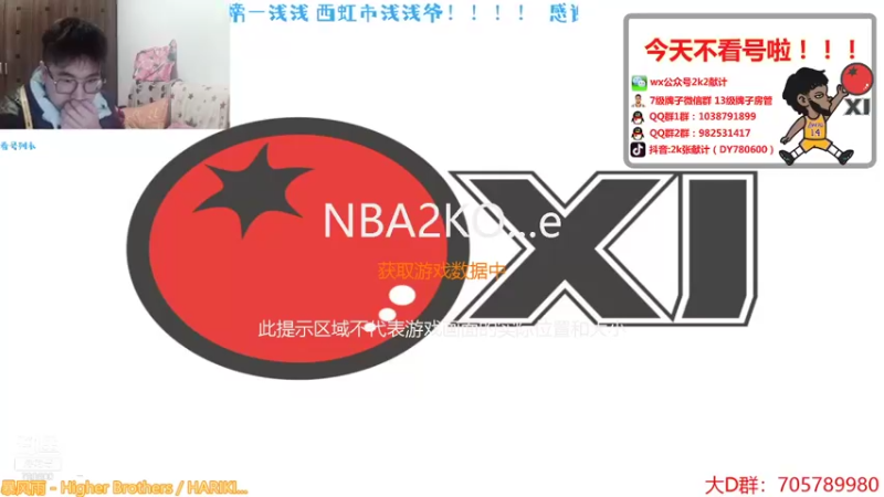 【2022-01-09 16点场】2k张献计：哦豁 搬失联了780600