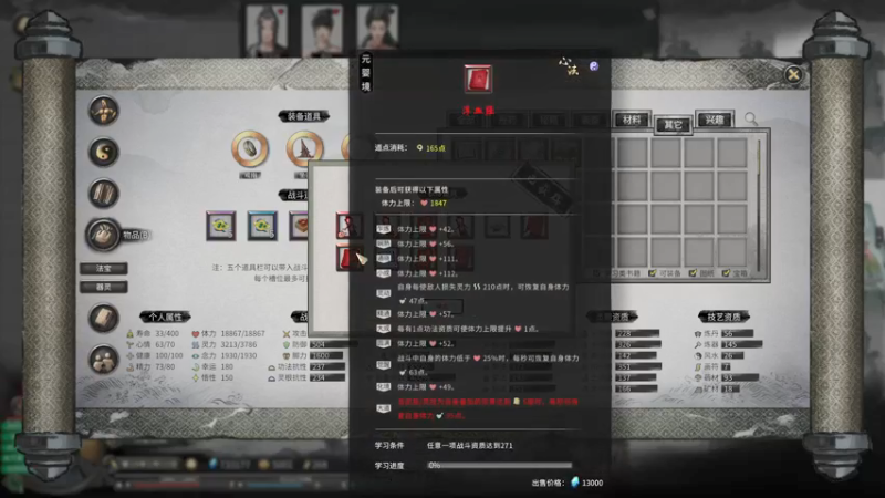 【2022-01-11 02点场】蝎i子：鬼谷八荒@#@