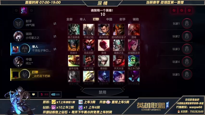 【2022-01-10 14点场】心星丶深情：经济管理型打野 可上车微信区钻石翡翠