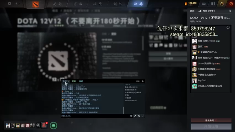 【2022-01-10 21点场】兔咖：刀塔大乱斗 or 12v12(非会员)