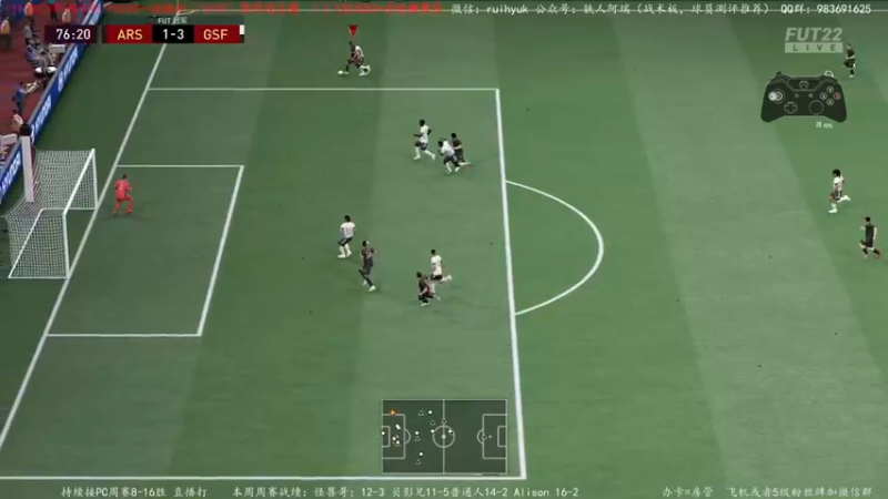 【2022-01-10 00点场】铁人阿瑞：边打边解说边说思路 FIFA22周赛
