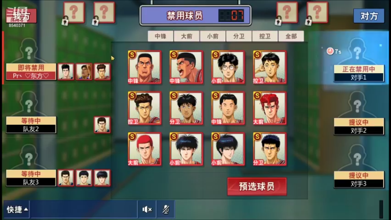 【2022-01-10 20点场】丶把球传给我：把分交出来 ～！