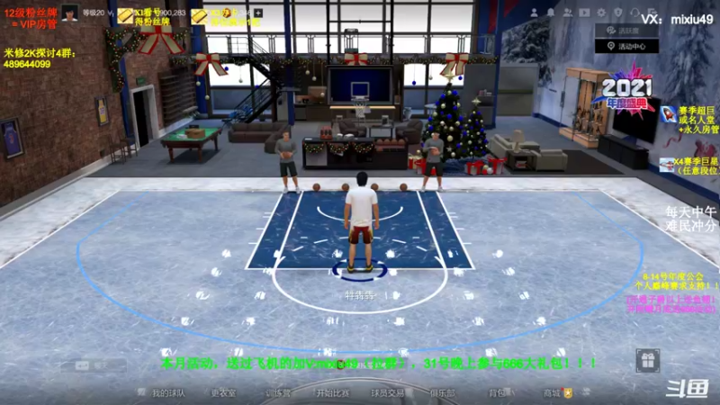 【2022-01-09 10点场】BN丶米修：排位摘星免排队中~办卡看号