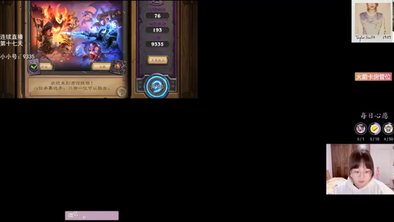 【2022-01-11 17点场】可爱小零食：小零食：治愈系炉石电台~