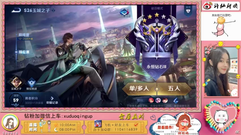 【2022-01-10 23点场】许阿姨：重庆：超好听的游戏电台❤️
