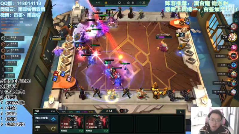 【2022-01-11 16点场】迅哥丶雨霖铃：王者局全阵容教学！