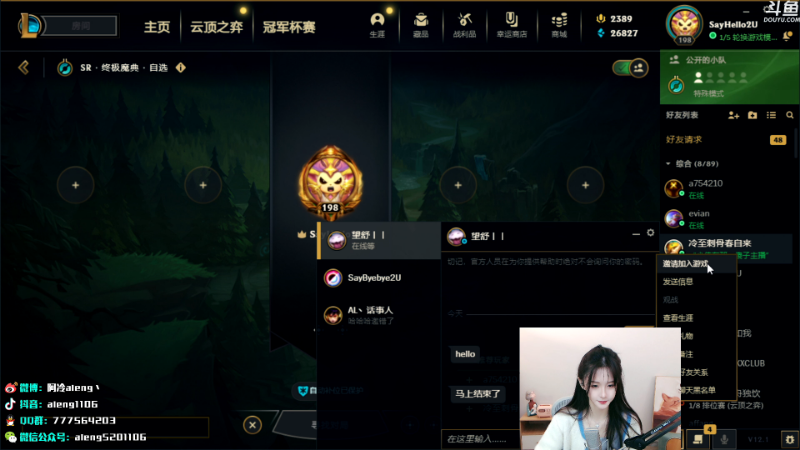 【英雄联盟】阿冷aleng丶的精彩时刻 20220111 00点场