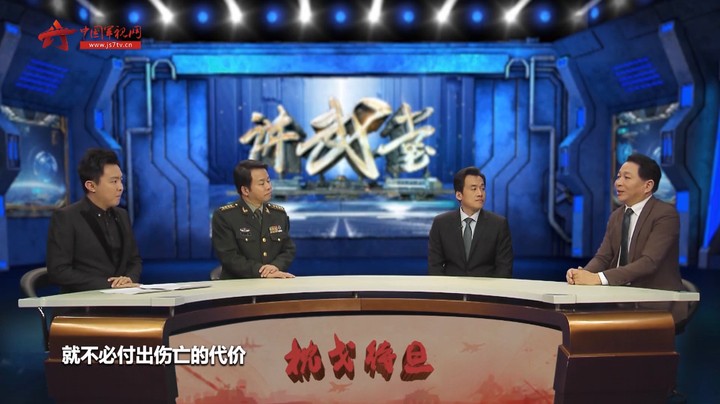 军史专家的战争启示：忘战必危 懈怠必险