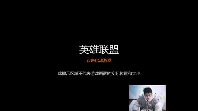 【2022-01-11 12点场】萌面酥：二台：新赛季硬辅冲冲冲冲！加油！！