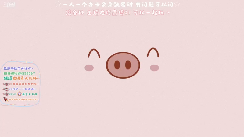 【2022-01-10 10点场】那个朵朵丶：都怪天太冷 天太冷~