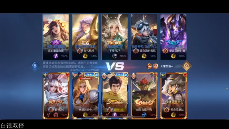 【李知恩nn】：8-6裴擒虎，小C一波，要把气势打出来！！
