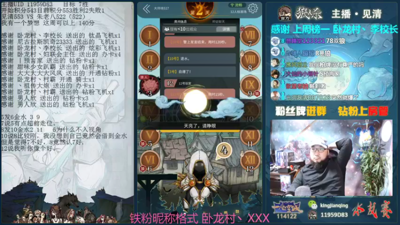 【2022-01-10 22点场】见清king：心有所爱，必成大器，加油靓仔！