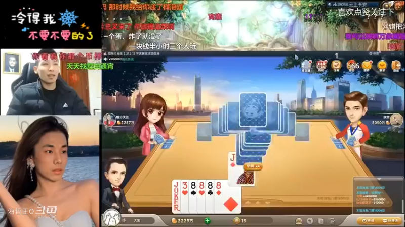【旭旭宝宝】斗地主一个王炸+四带二搞定