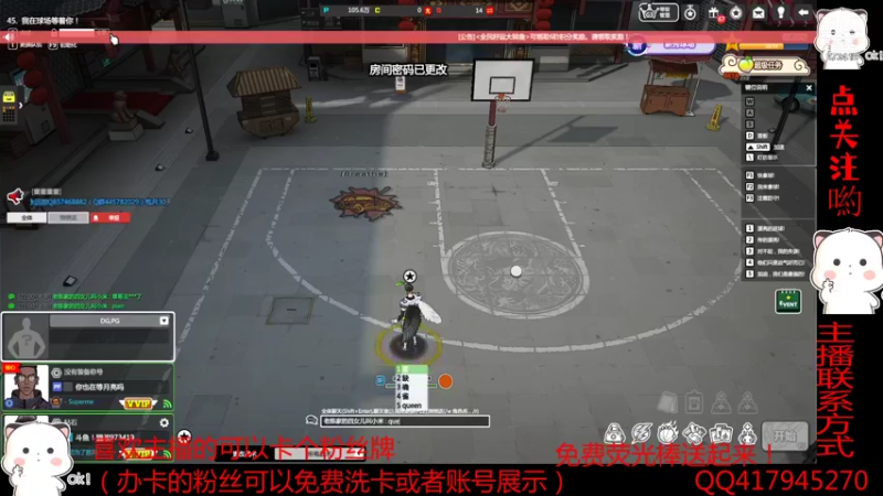 【2022-01-10 22点场】自由篮球老猫：麦克风坏了~有事情我会打字回复