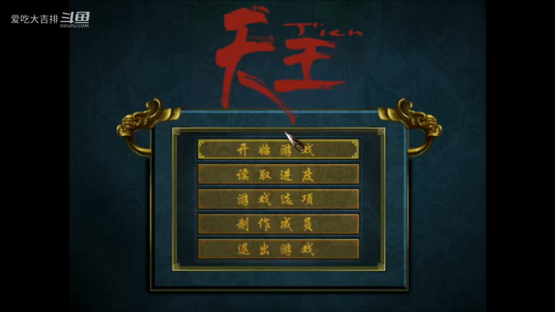 这个游戏好玩的一批