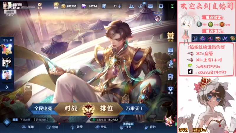 【2022-01-11 19点场】小飞Avery：国服小乔 学小飞看小乔