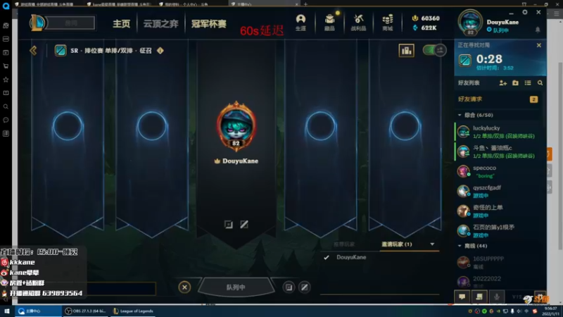 【2022-01-11 09点场】kane晕晕：峡谷之巅之不想玩AD。。。。