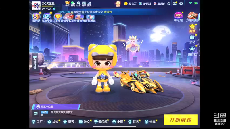 【2022-01-10 21点场】RJ天王星：回来晚了练车