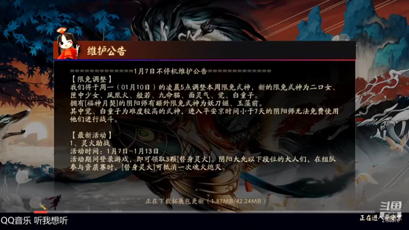 【2022-01-07 19点场】项一天：项一天：大允战神~