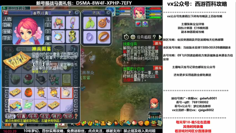 【2022-01-11 16点场】oo冠希oo：香山红叶飞升4女魃第96天