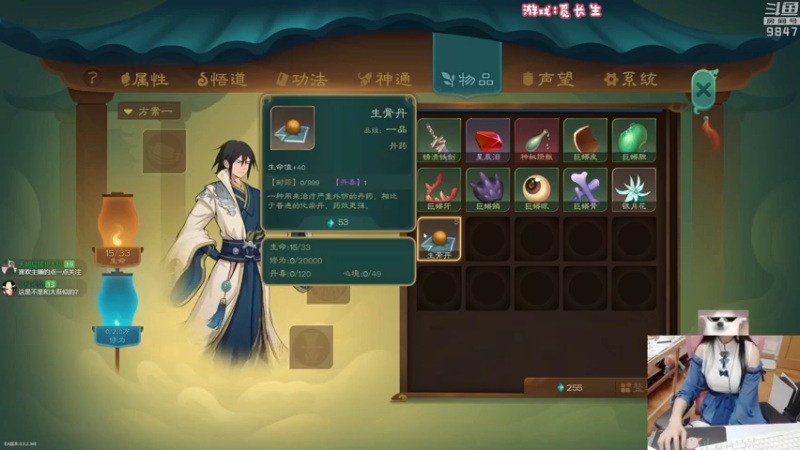 【2022-01-11 19点场】丶干物喵：干物喵❤觅长生~
