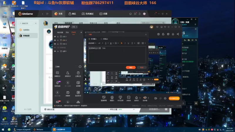 【2022-01-10 19点场】灰原软辅：S12峡谷大师冲宗师
