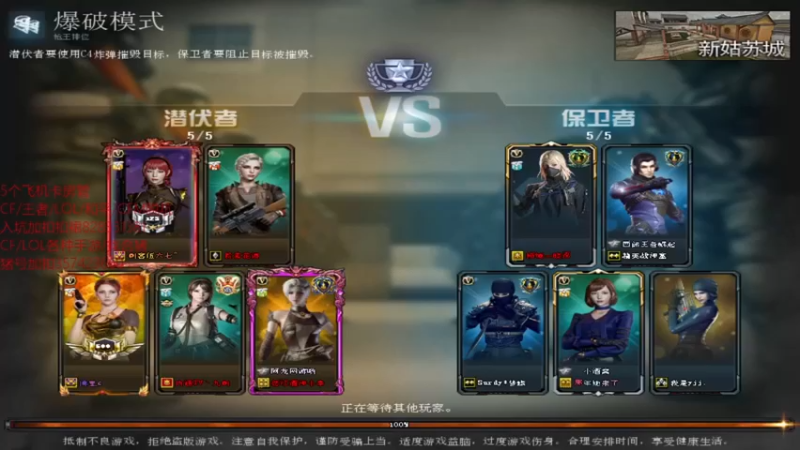 【情久秋宇】：爆破模式5-0，对手直接投降