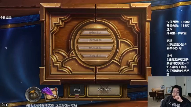 【2022-01-11 18点场】王师傅精益求精：主母之子的直播间