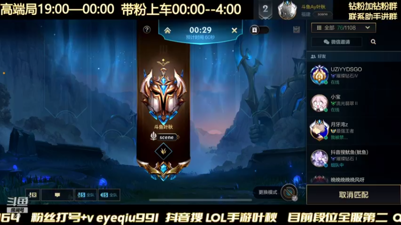 【2022-01-10 22点场】Ay叶秋：五排带粉  办卡上车