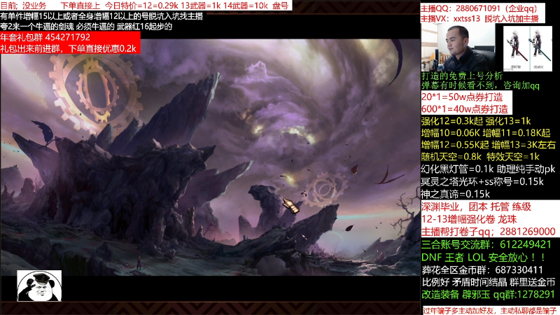 【DNF】今日不服的精彩时刻 20220111 00点场