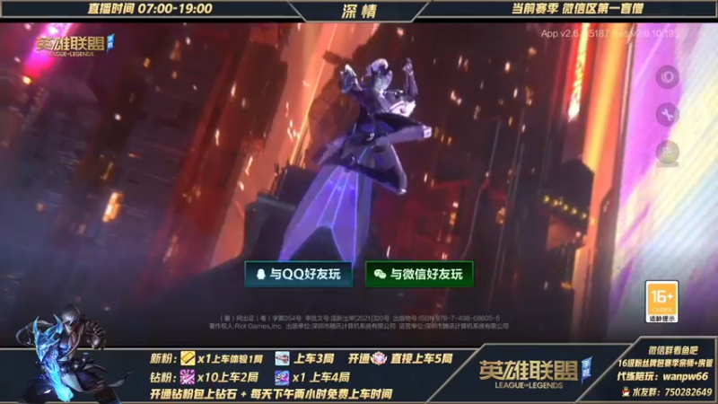 【2022-01-08 08点场】心星丶深情：第一盲僧 宗师局嘎嘎乱杀上王者