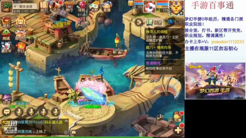 【2022-01-06 17点场】手游百事通：2022年新的开始！~