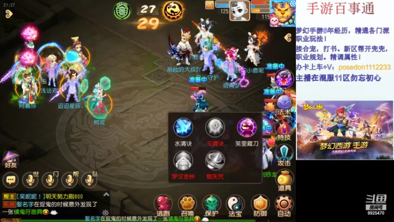 【2022-01-07 21点场】手游百事通：2022年新的开始！~