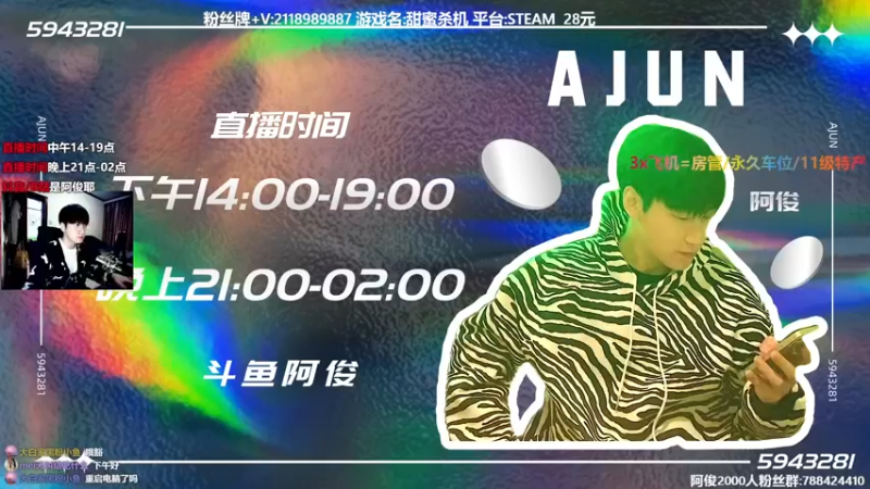 【2022-01-11 14点场】阿俊丶ll：【阿俊】非对称之神！双皇！