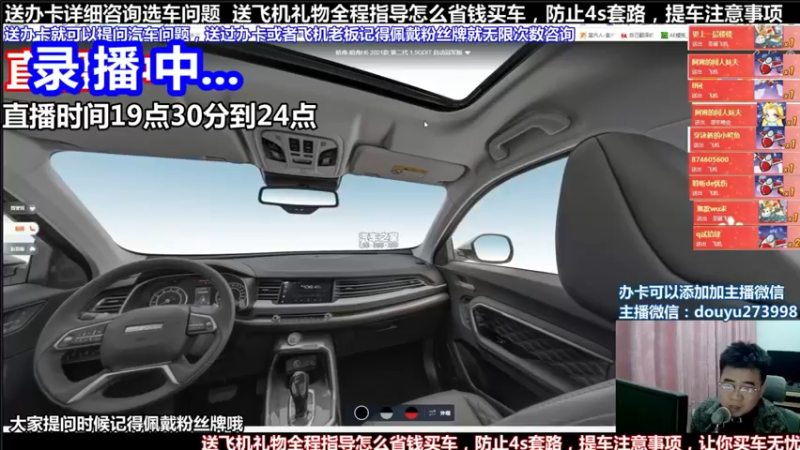 【2022-01-11 14点场】蒙奇聊车：斗鱼最专业车评 在线直播