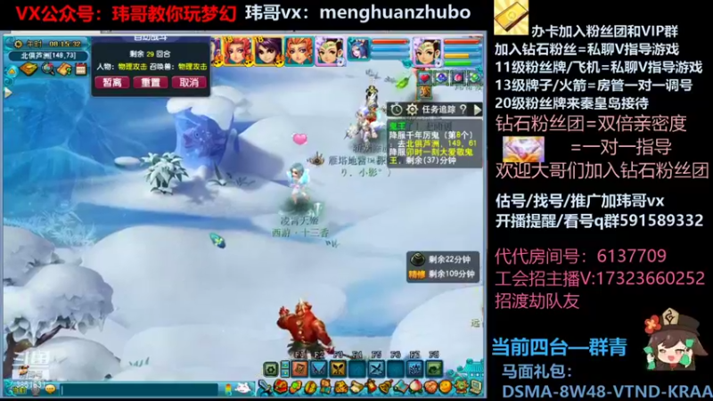 【2022-01-09 08点场】玮哥爱梦幻：绮梦五门108天-送攻略