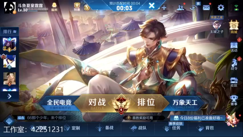 【2022-01-10 14点场】夏童露露：巅峰冲第一 10012556