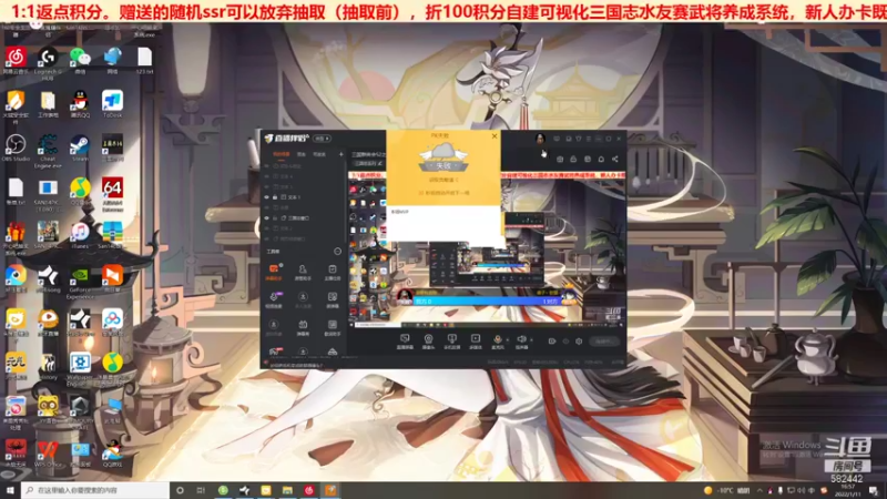 三国群英会之南蛮入侵第⑤天01