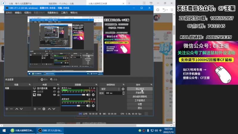 【2022-01-10 18点场】CF王振：最远的你们是我最近的爱`-`