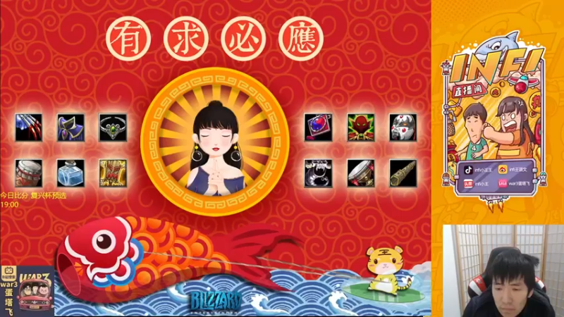 【2022-01-11 18点场】Infi小王：【直播】19:00 复兴杯预选